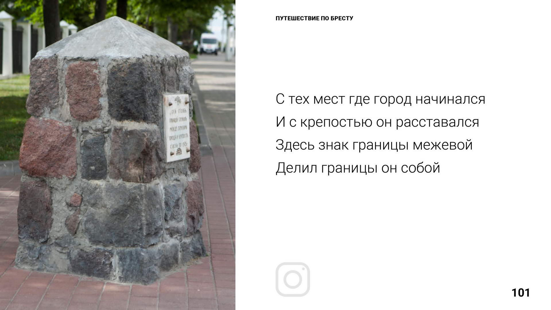 Брест 1000 лет