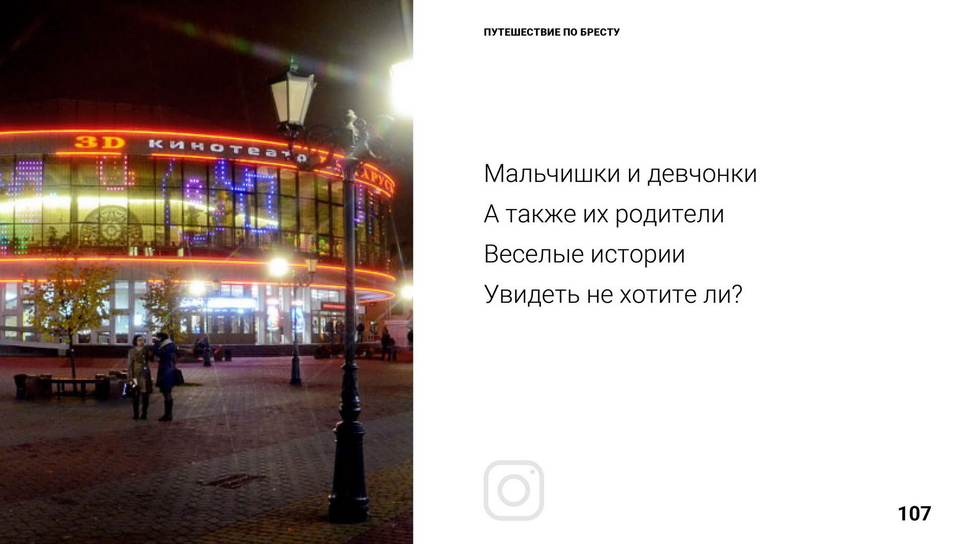 Брест 1000 лет