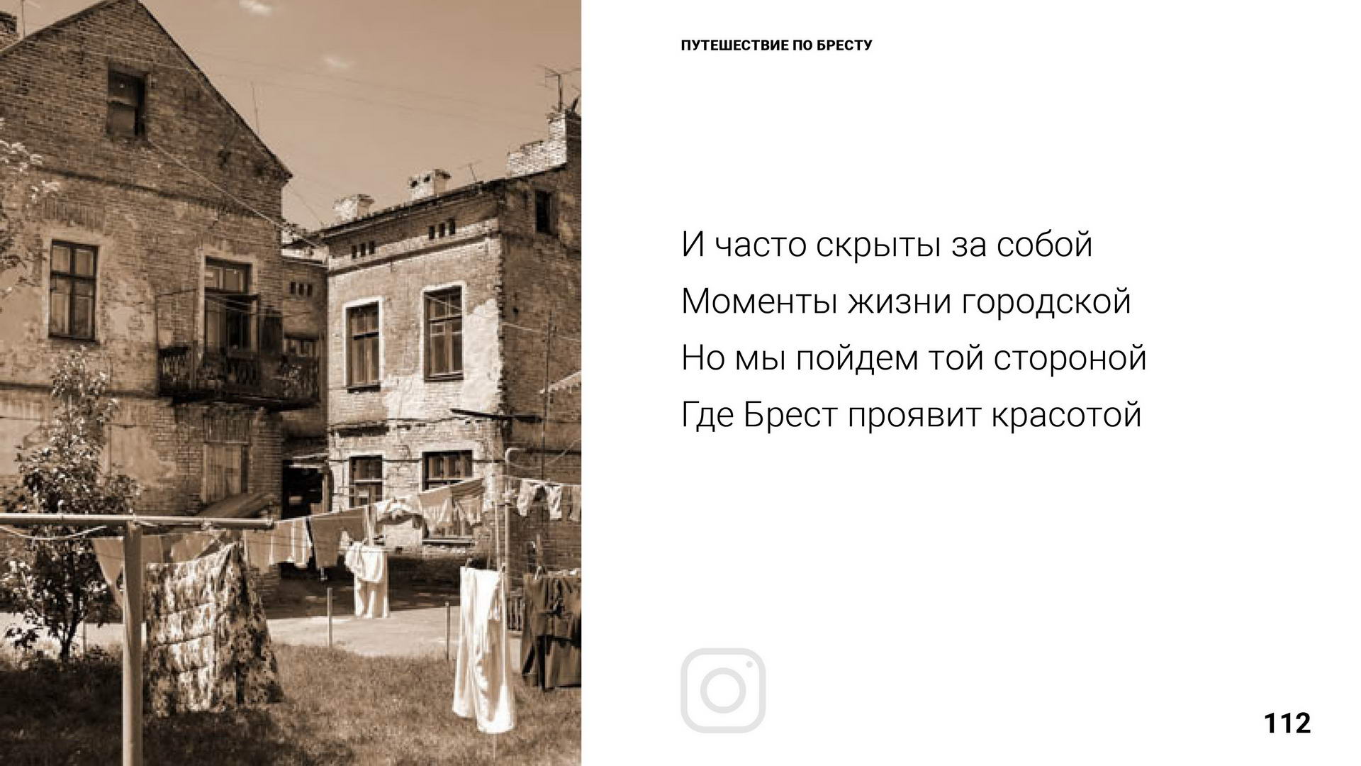 Брест 1000 лет