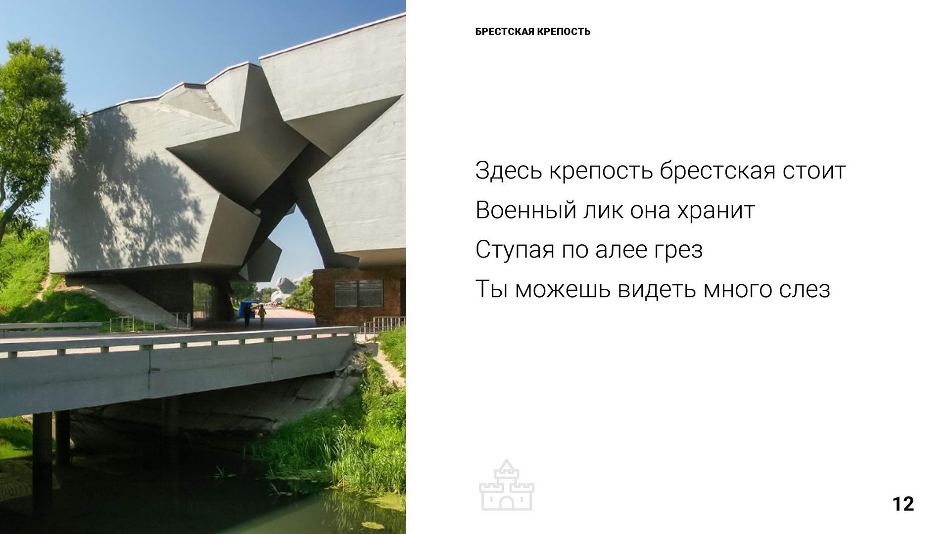 Брест 1000 лет