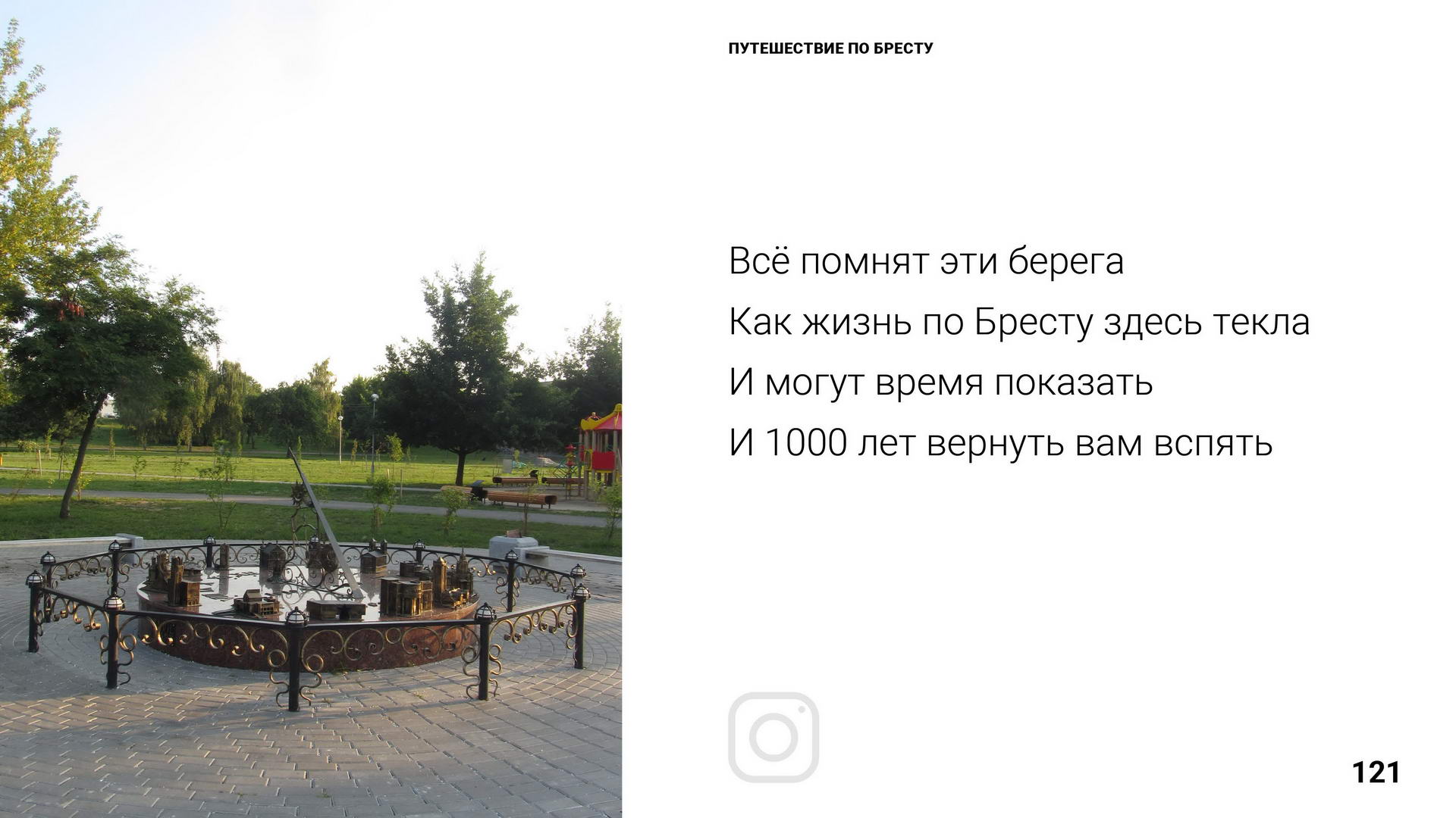 Брест 1000 лет