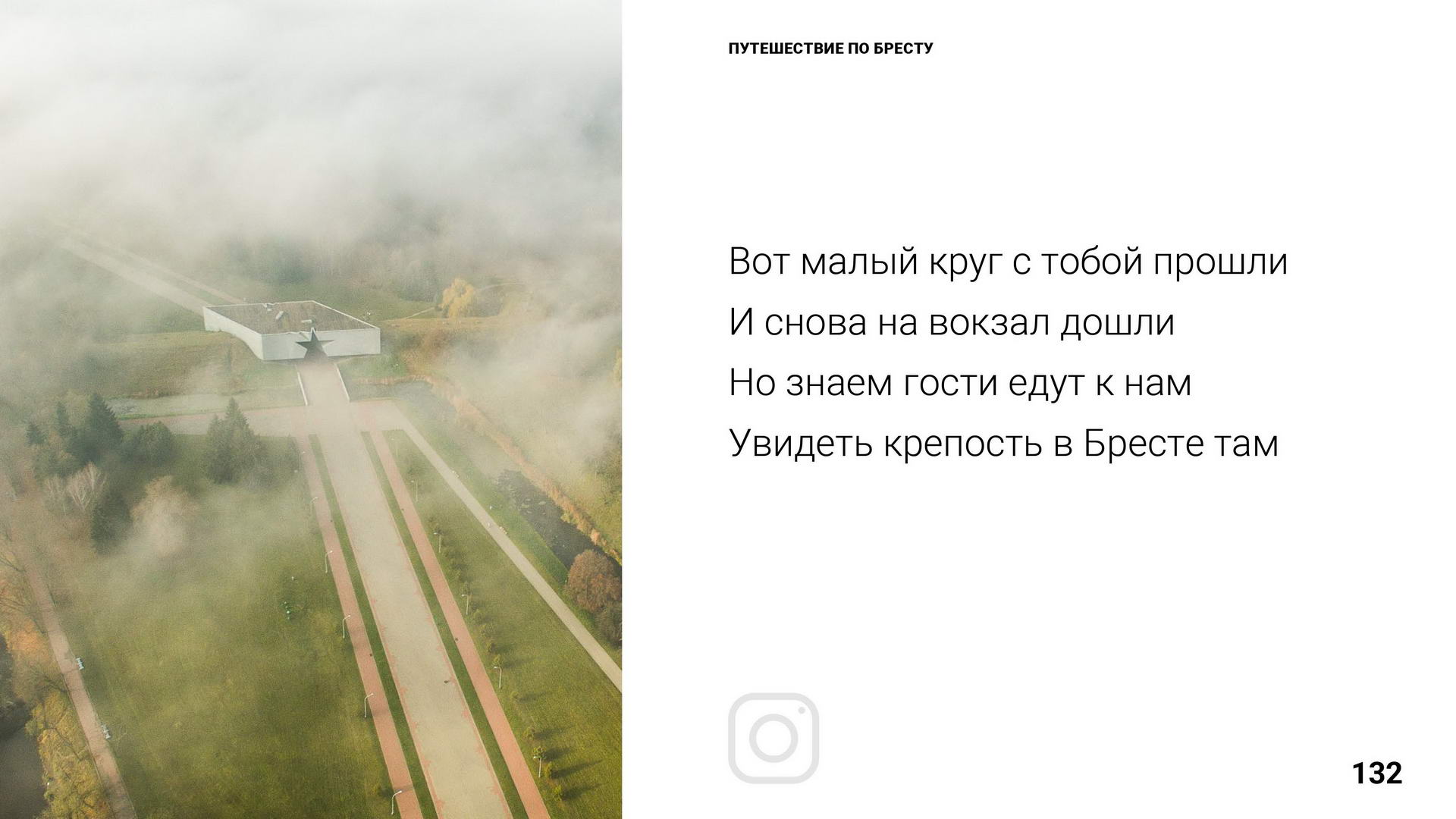 Брест 1000 лет