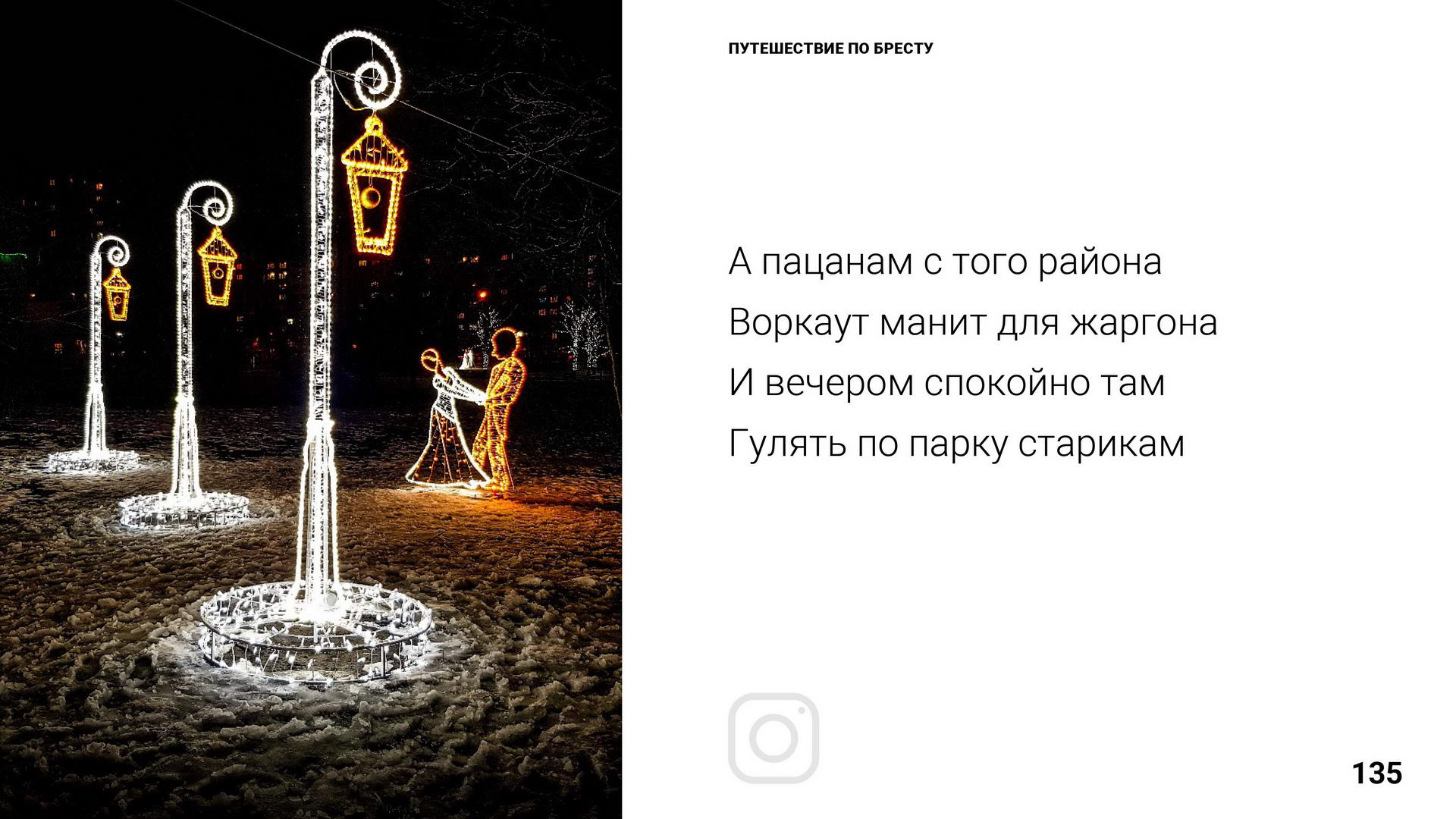 Брест 1000 лет