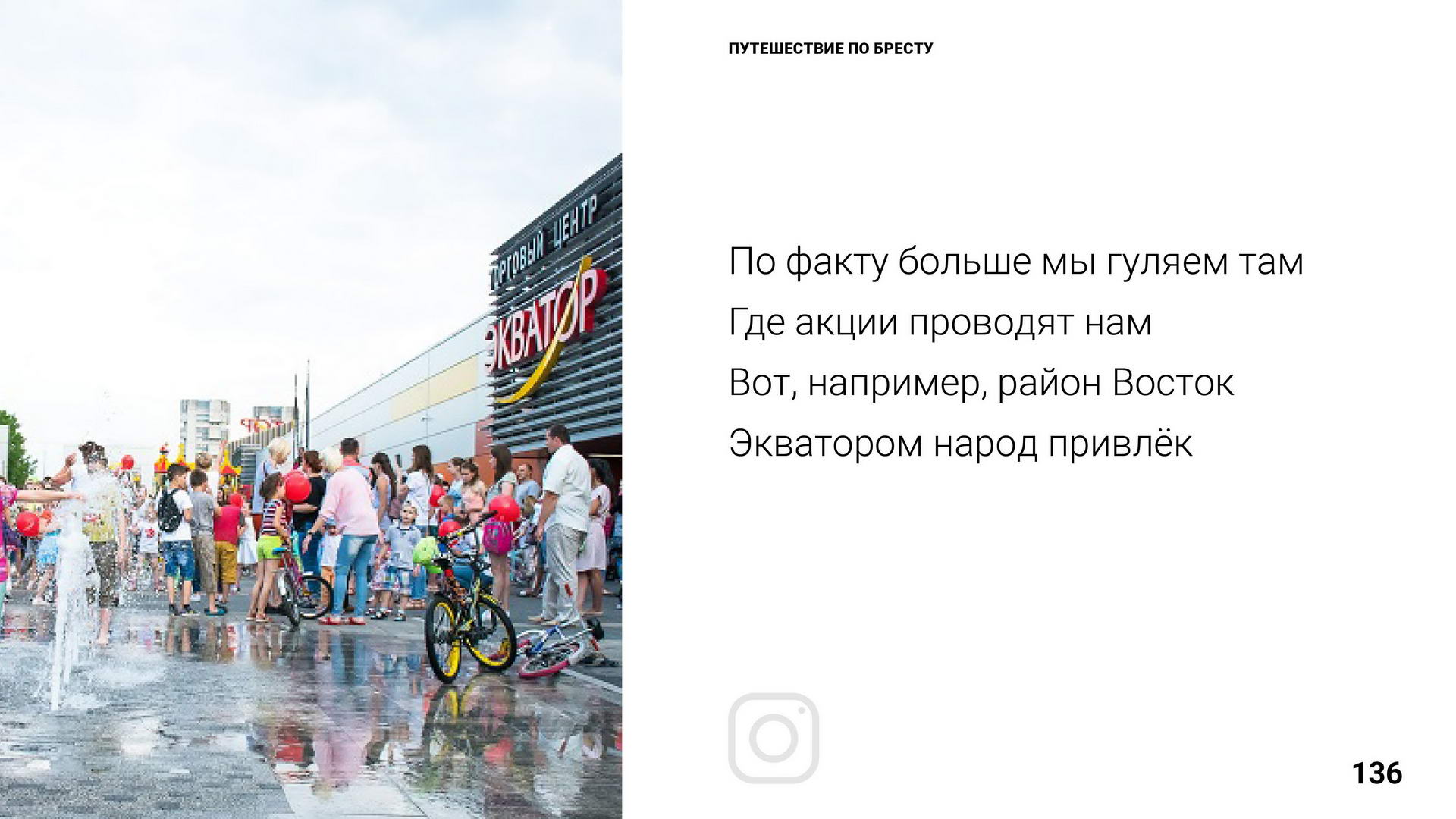 Брест 1000 лет