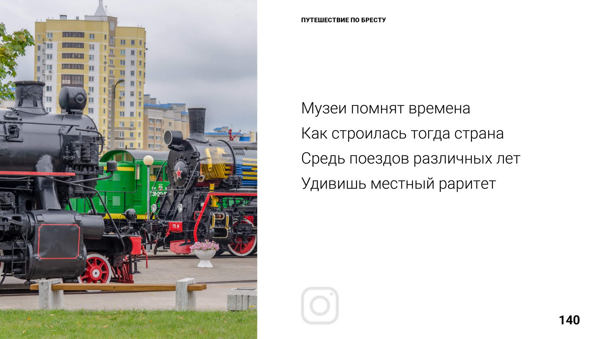 Брест 1000 лет