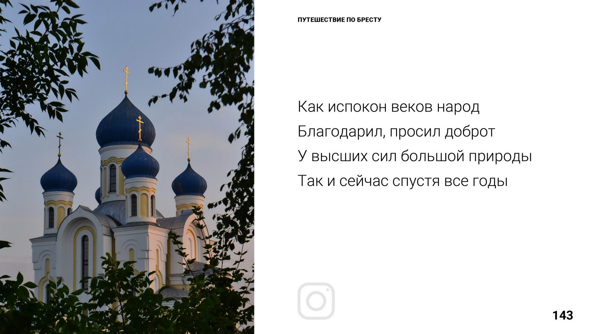 Брест 1000 лет