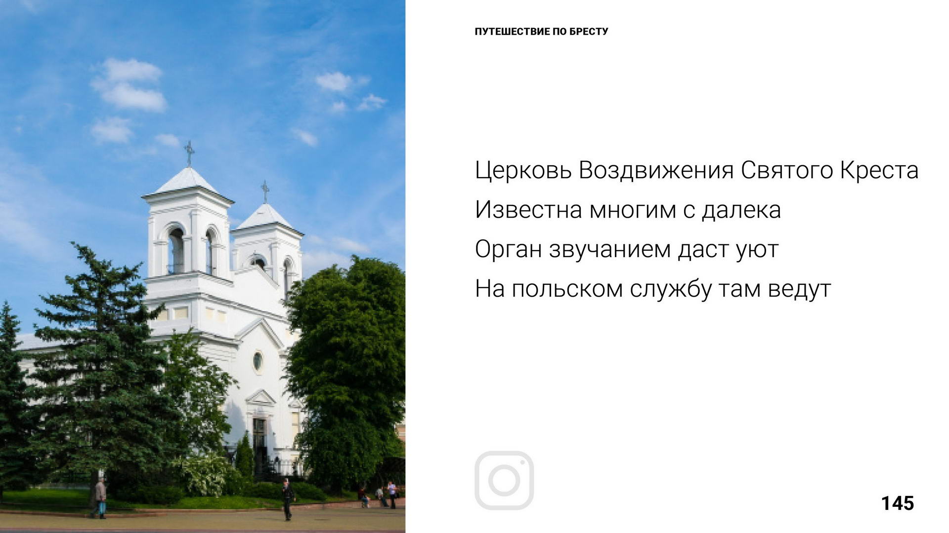 Брест 1000 лет