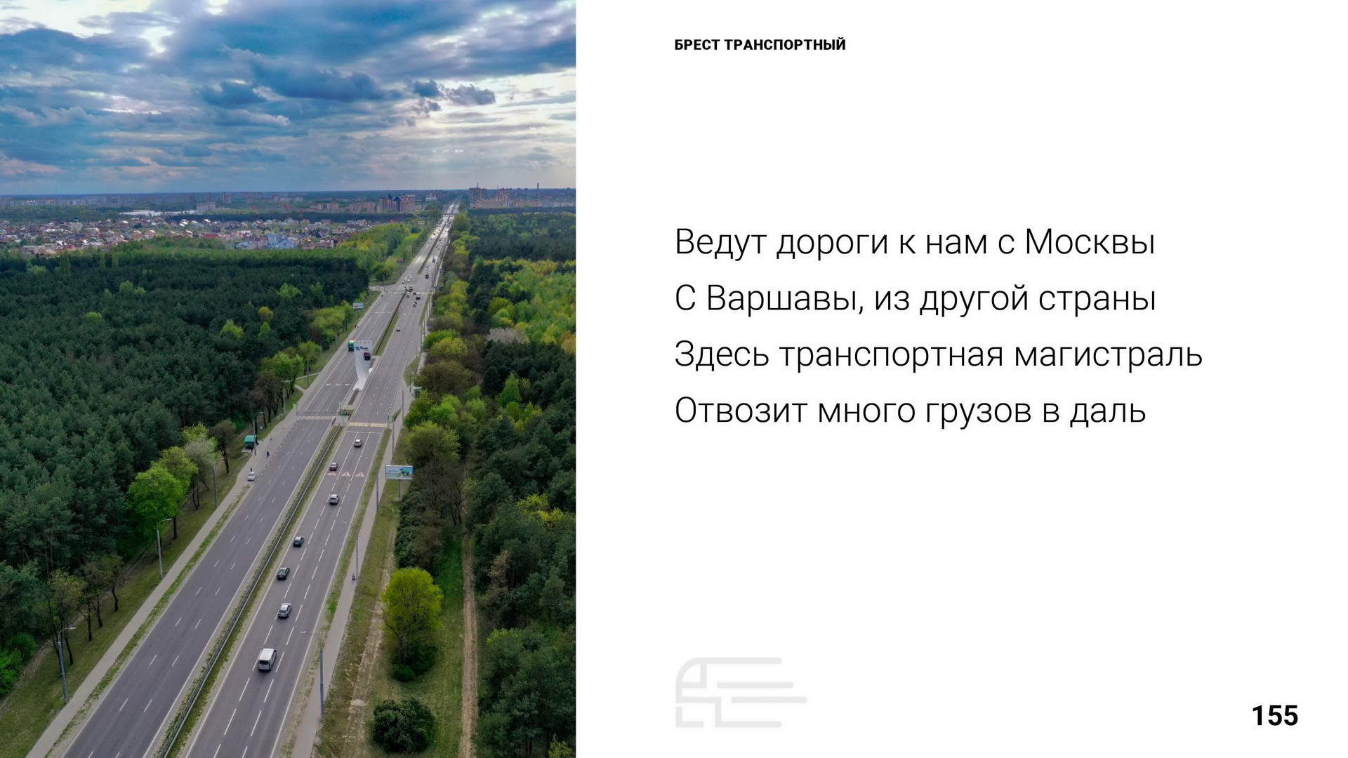 Брест 1000 лет