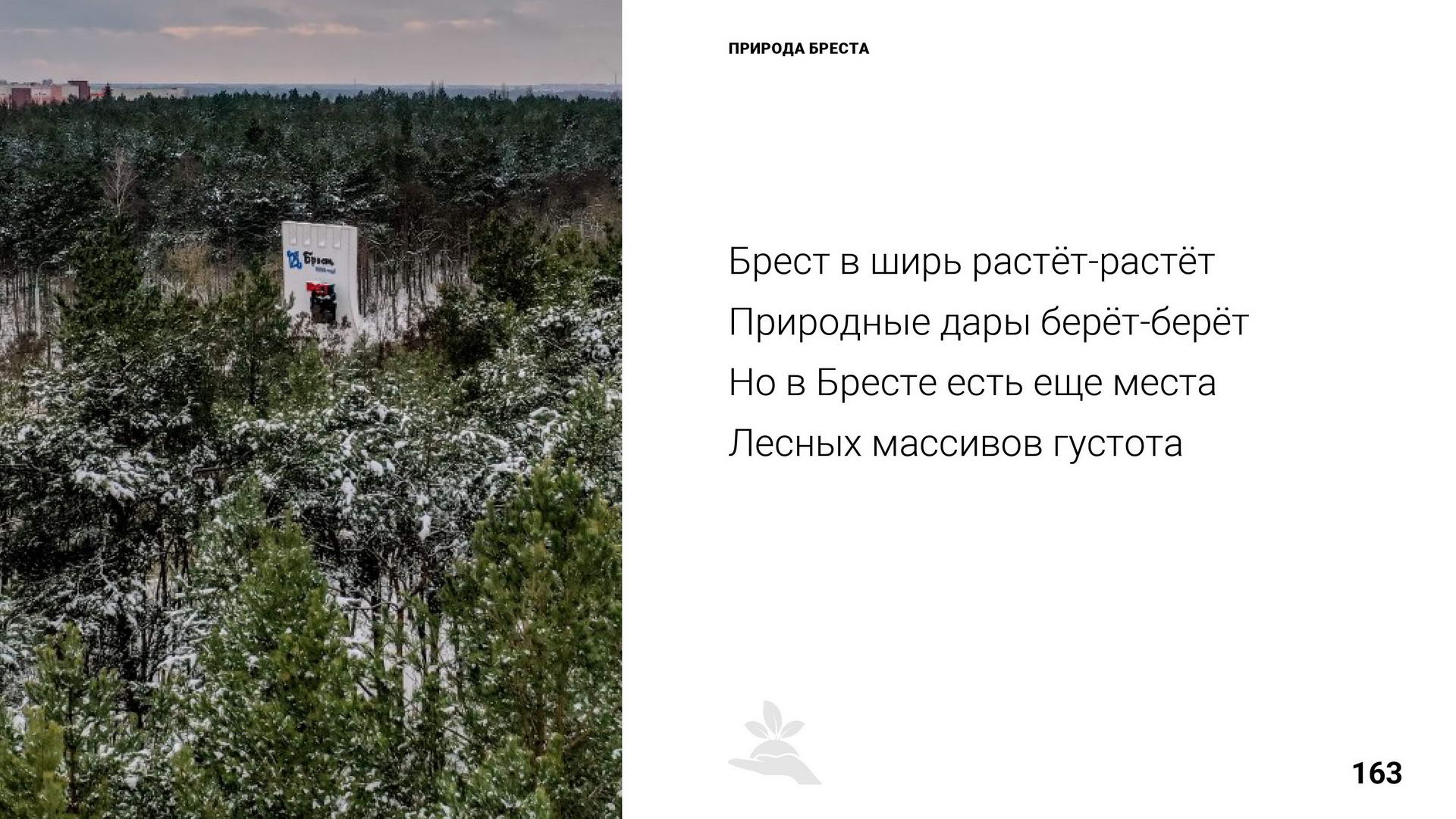 Брест 1000 лет