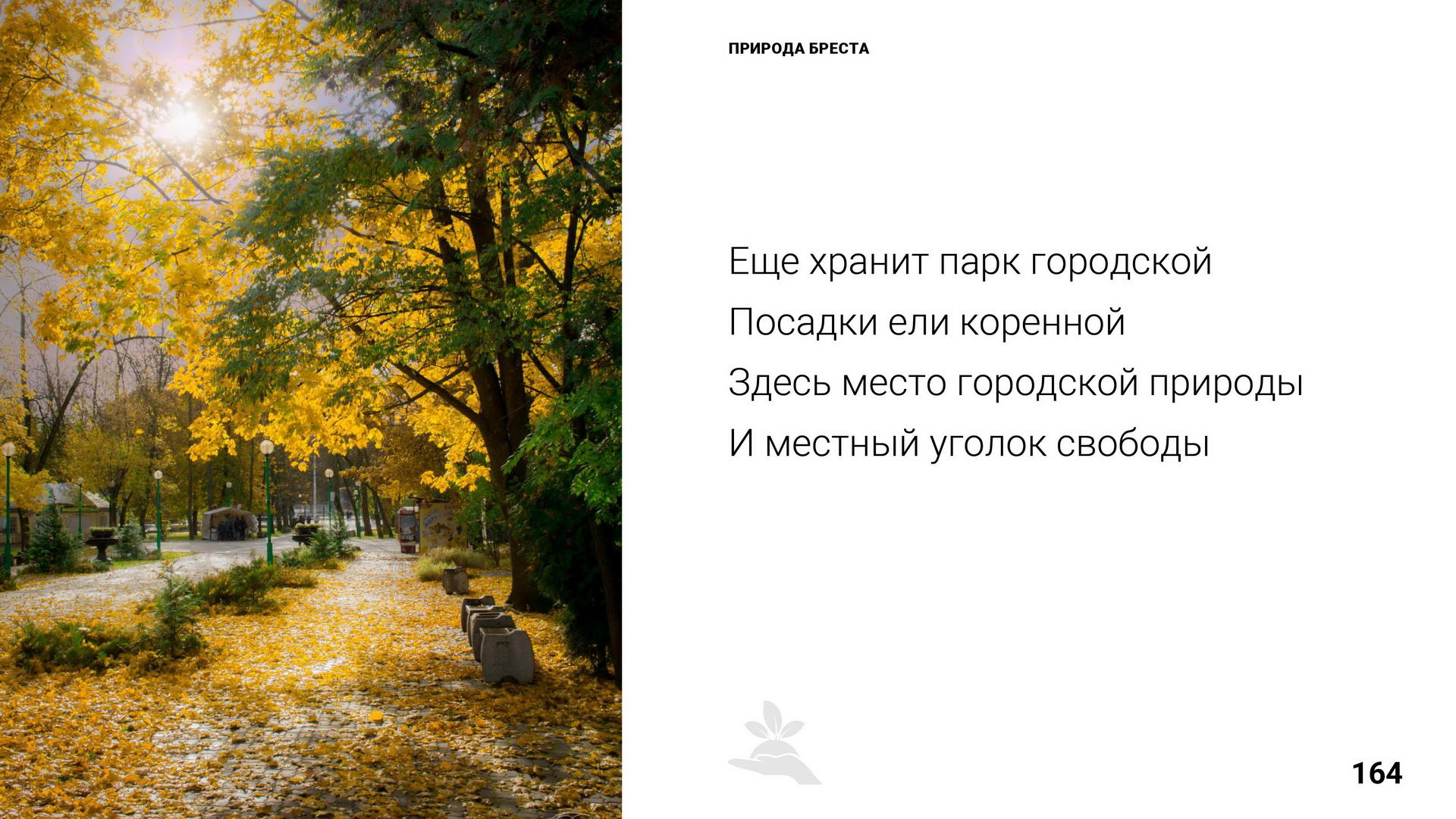 Брест 1000 лет