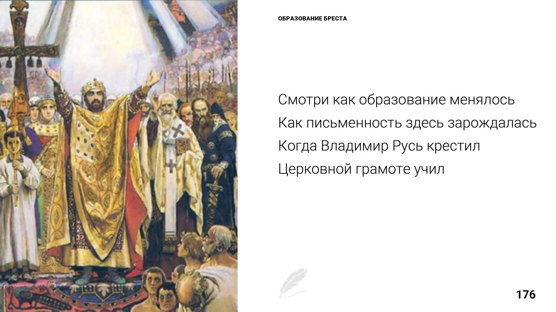 Брест 1000 лет