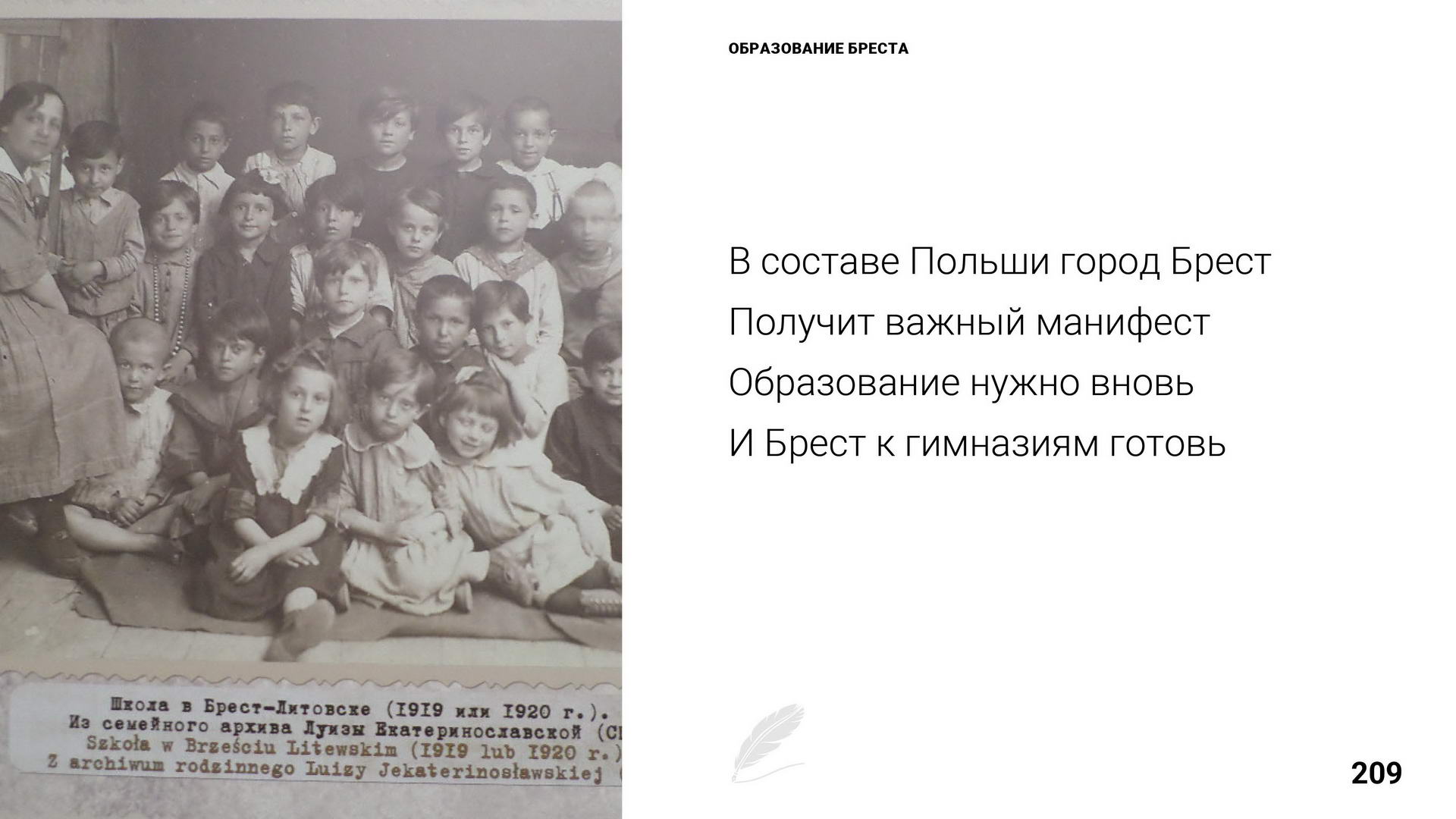 Брест 1000 лет