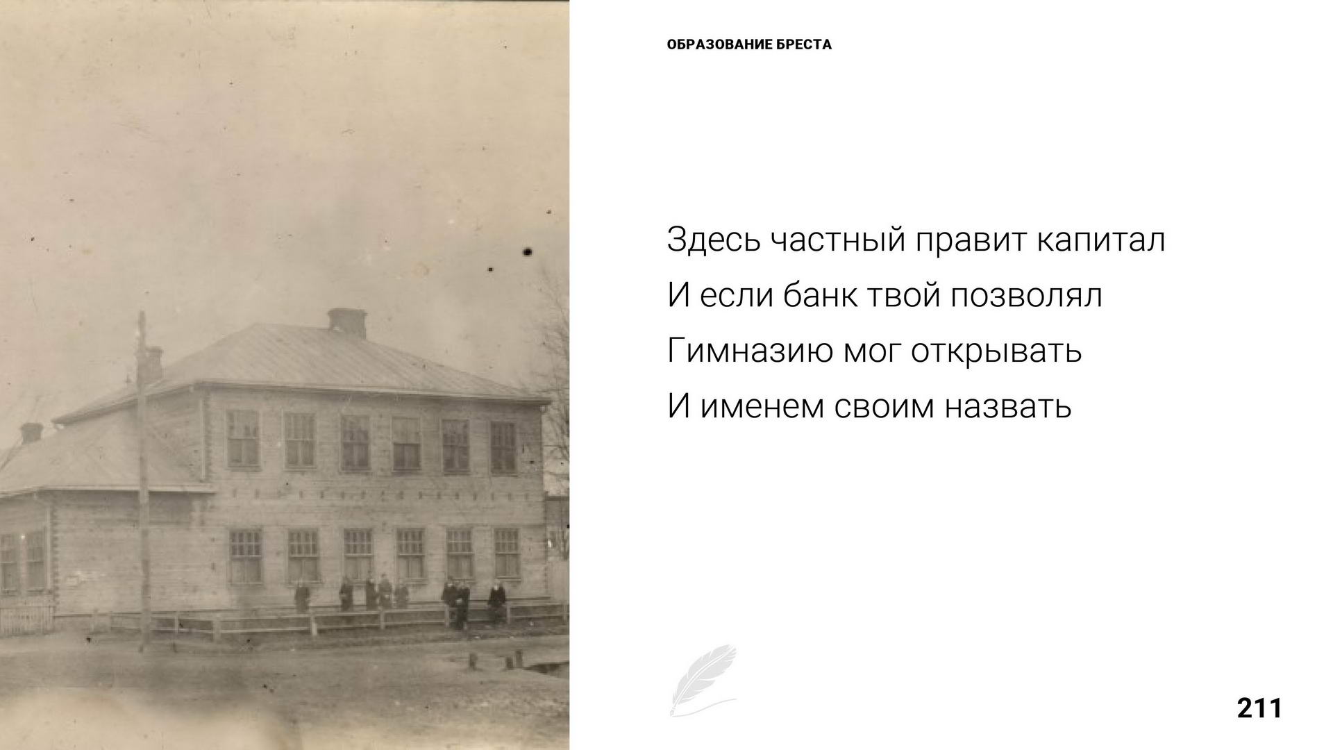 Брест 1000 лет