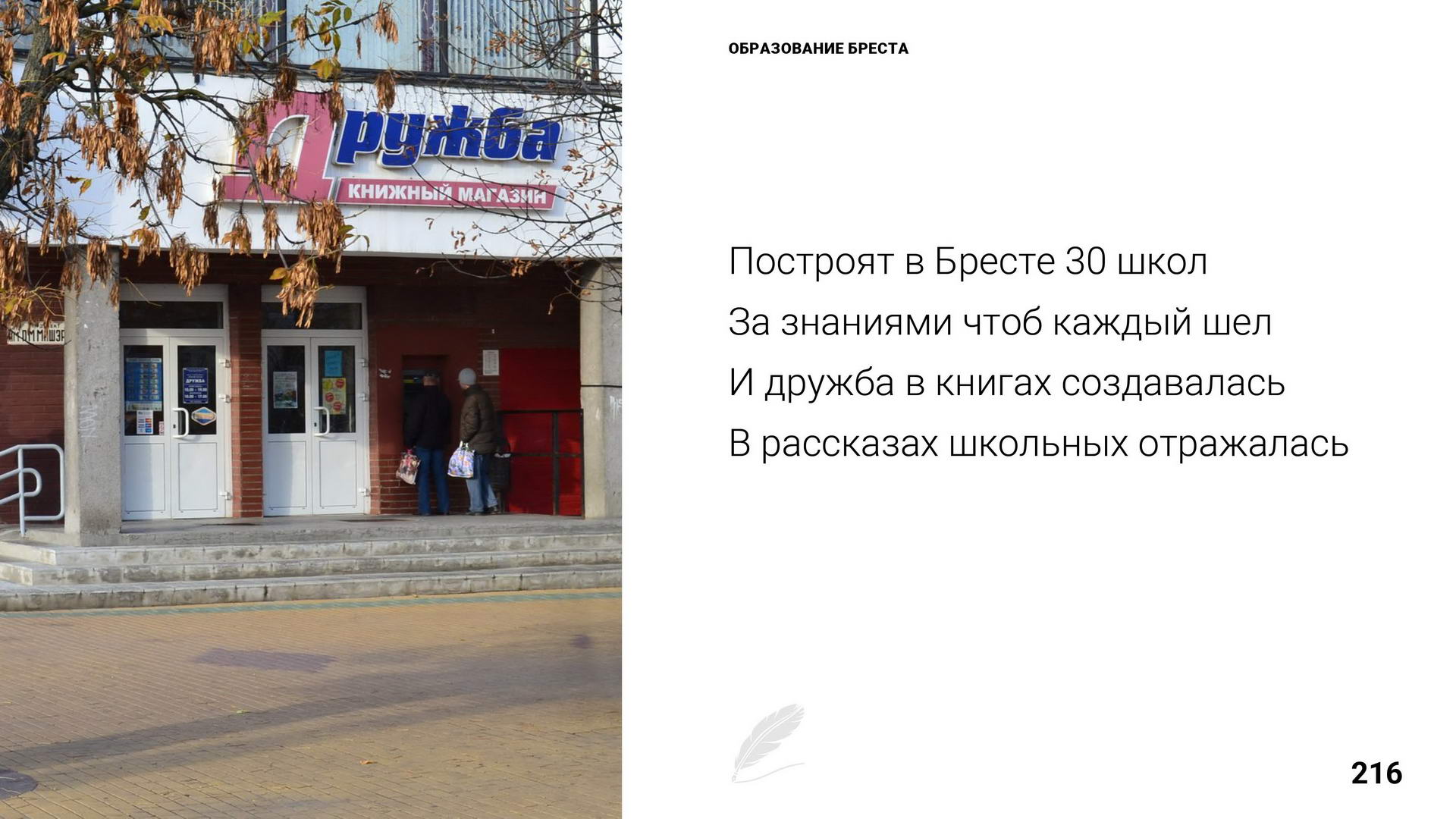 Брест 1000 лет