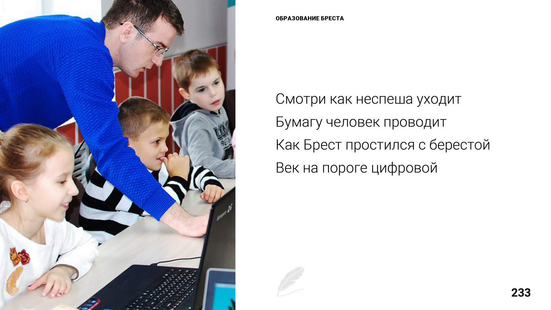 Брест 1000 лет