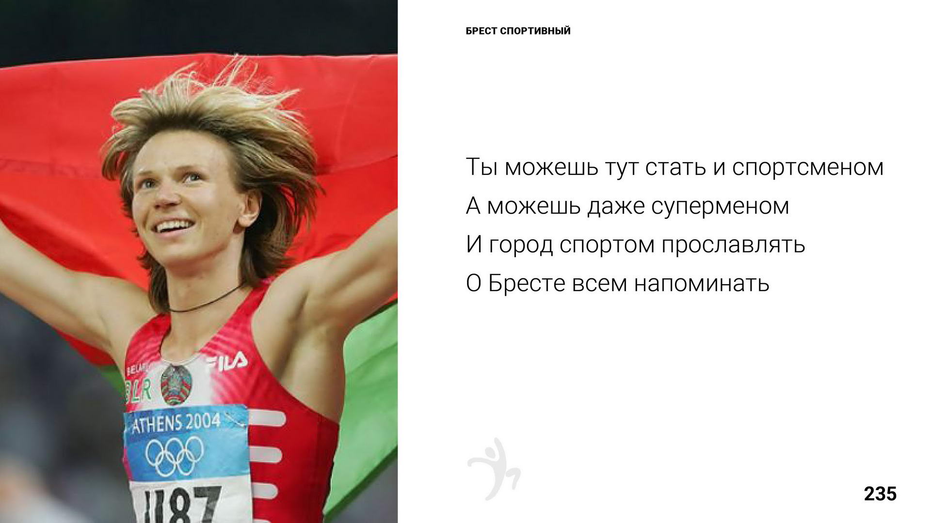 Брест 1000 лет