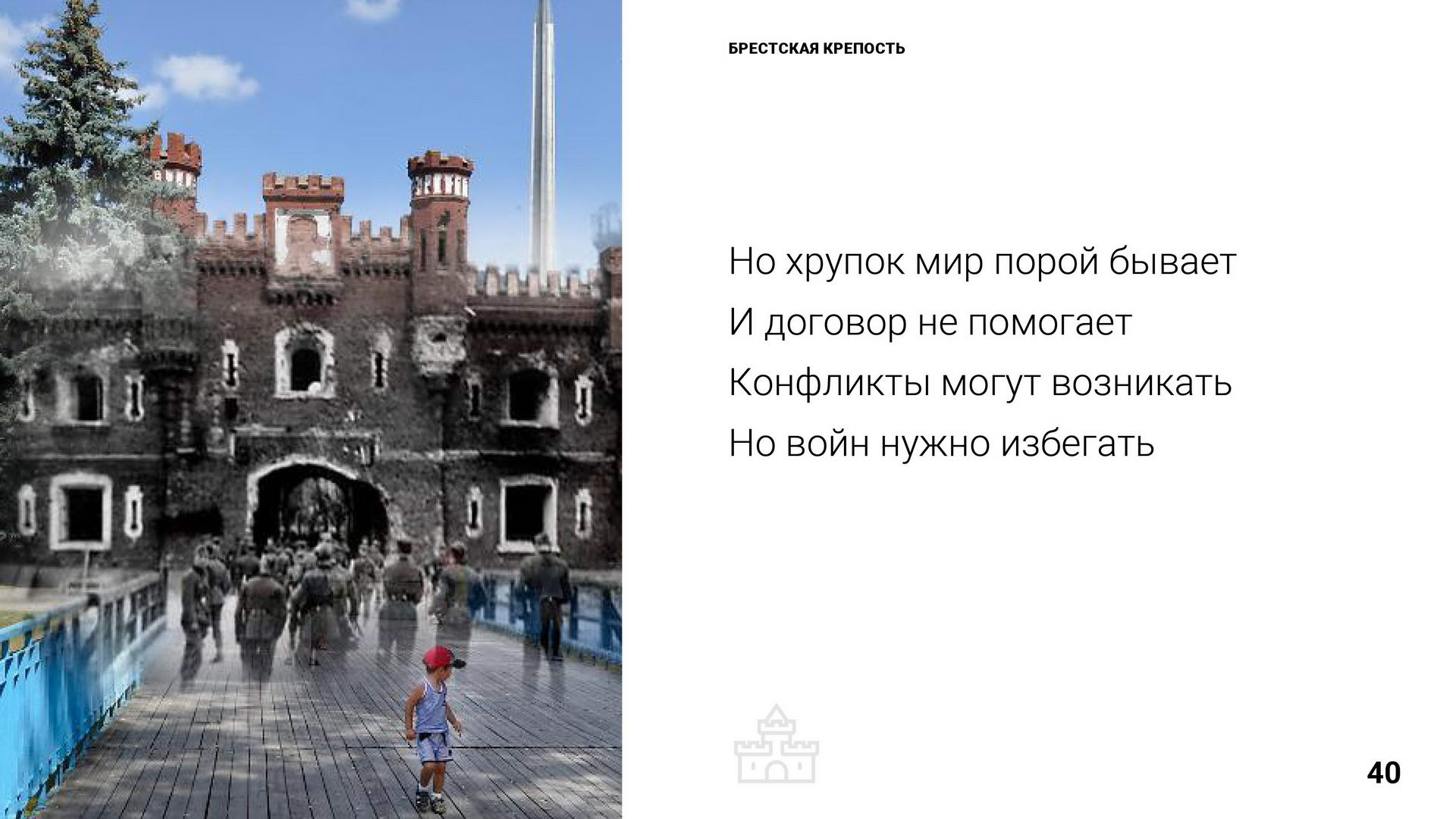 Брест 1000 лет