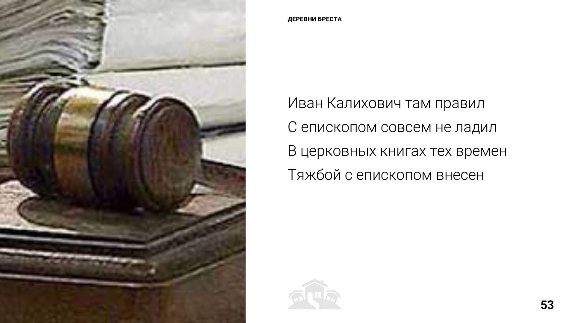 Брест 1000 лет