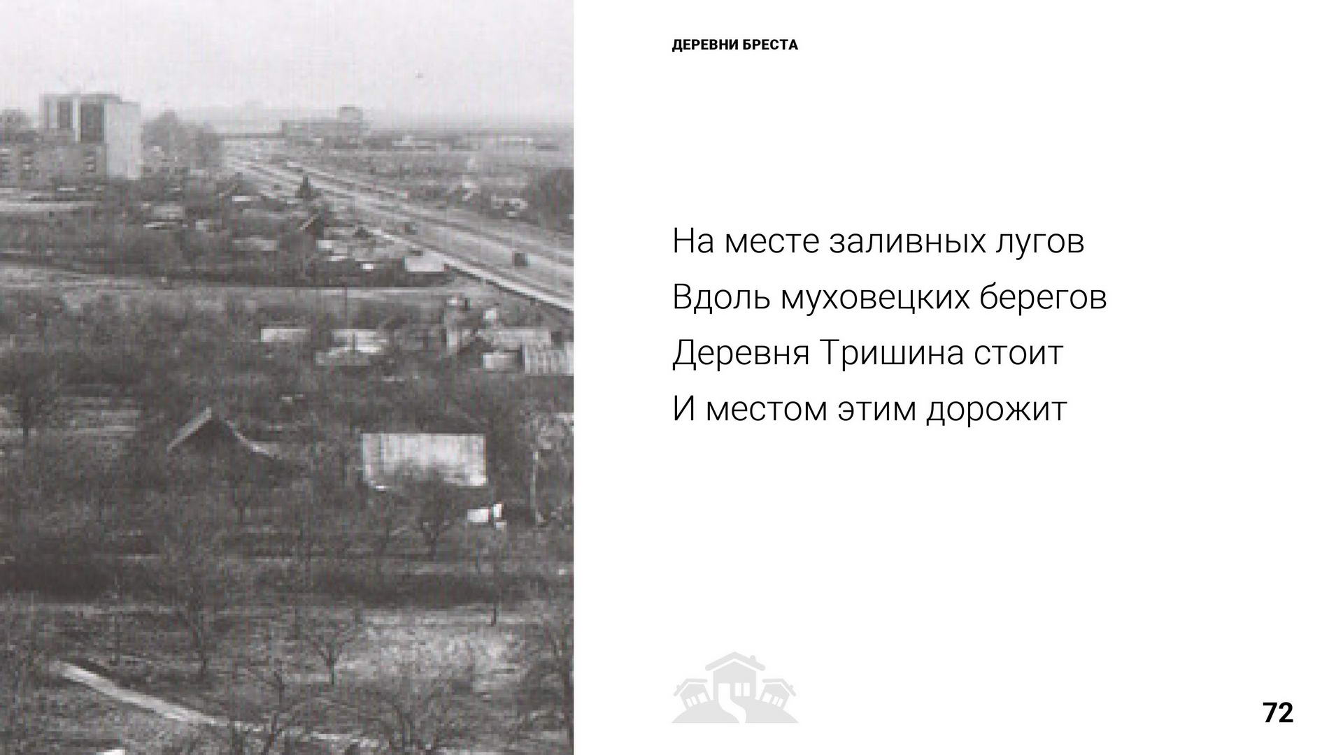 Брест 1000 лет