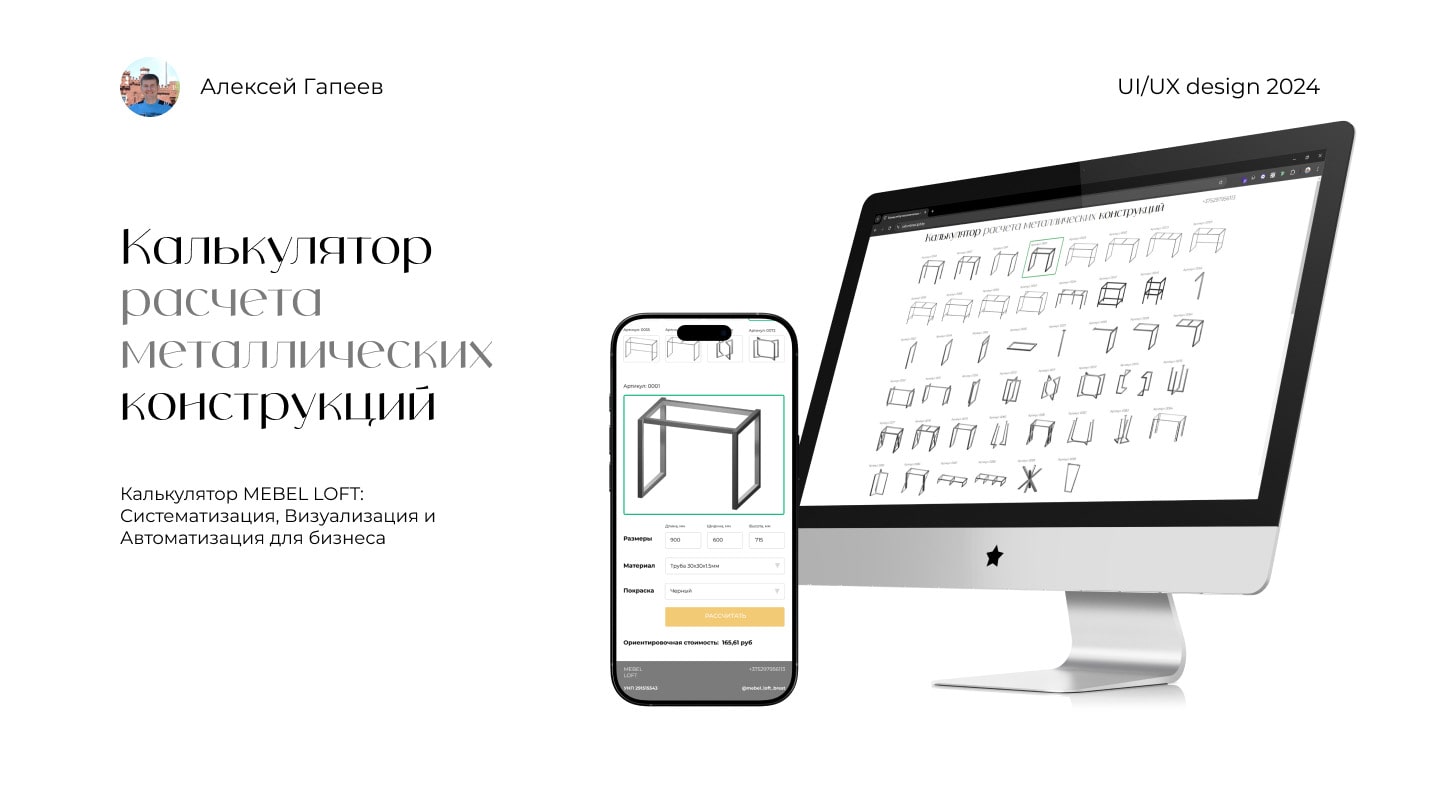 Веб-сервис